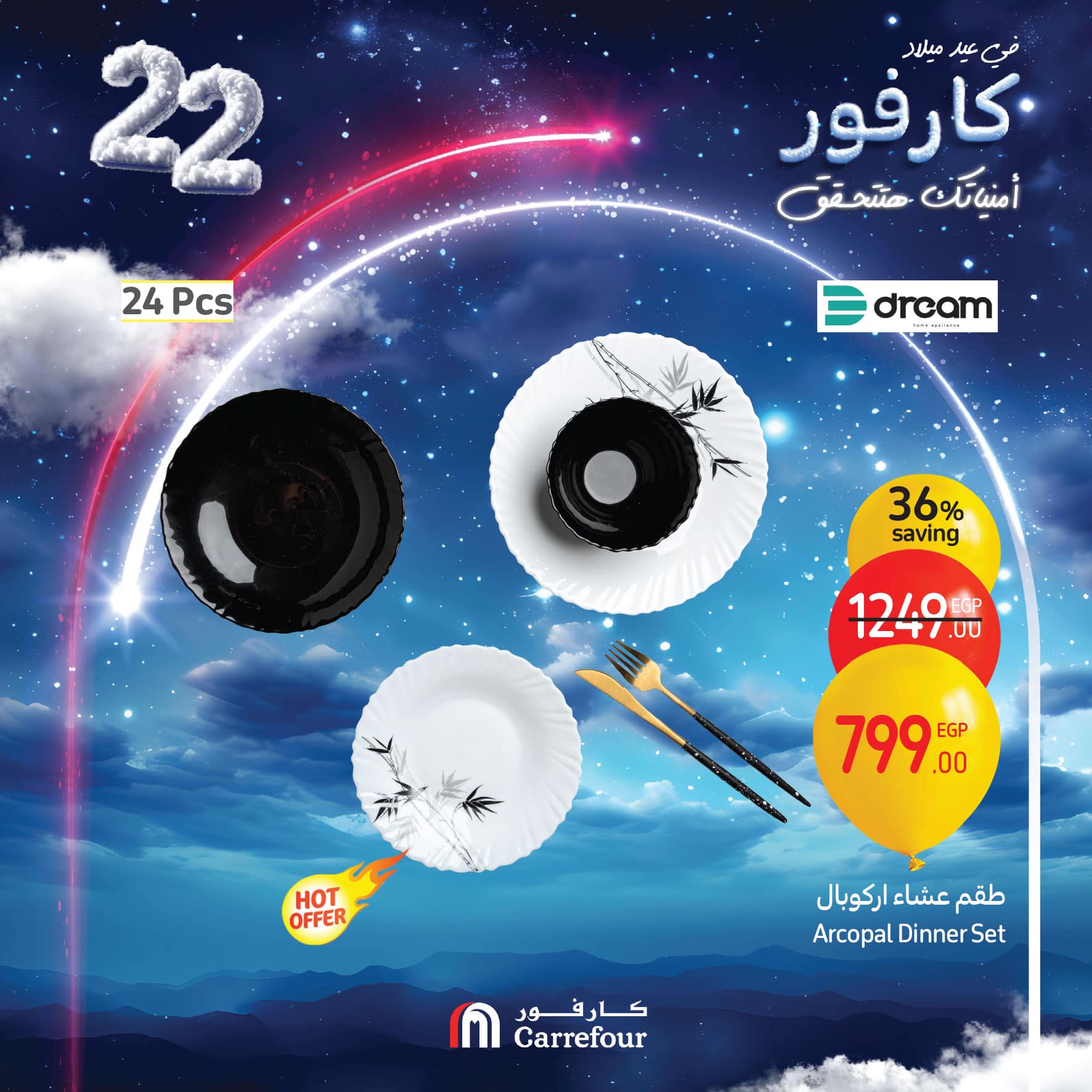 carrefour offers from 14jan to 14jan 2025 عروض كارفور من 14 يناير حتى 14 يناير 2025 صفحة رقم 1